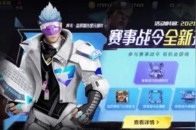 蓝屏警告限时返场，瑶双传说26号上线，五一青春返场三选一图片