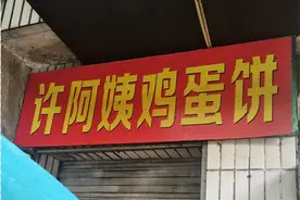无锡66岁阿婆卖早餐30年，7元1个没肉，什么时候来都要排队图片
