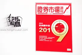 「红刊视点」青松股份跨界并购，标的公司财务数据疑点多视频封面