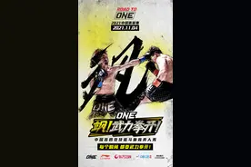 ONE冠军赛携手东方卫视推出国内首档纪实类格斗真人秀图片