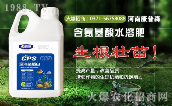 新型肥料鱼蛋白为何如此受欢迎？鱼蛋白肥料究竟有什么作用呢？