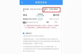 这些12306实用功能很多人不知道 中国铁路官方科普图片