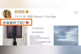 郭德纲发布德云社龙字科招生简章，字字珠玑，龙字科大师兄会是谁图片