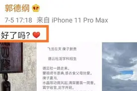 郭德纲发布德云社龙字科招生简章，字字珠玑，龙字科大师兄会是谁图片