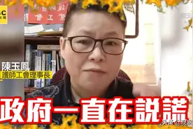 台护理工会理事长暴躁吐槽：病人嫌冷气不冷，伙食不好，还随地大小便；蔡政府每天都说谎，怎么没人罚？图片