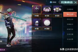 和平精英：来自“上古时代”的衣服，写着4个字，S1玩家首次见图片