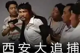 西安的恶名，有多少是拜道北所赐图片