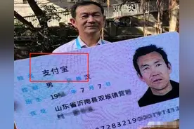 与“支付宝”同名的爷爷，曾想状告阿里巴巴，现在过得咋样了？图片