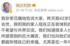突发！桥水基金创始人达利欧儿子车祸遇难图片