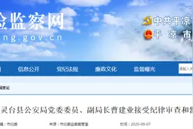 曹建业、刘坤严重违纪，接受审查调查图片