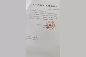 与报建图不一致 长沙一开发商违建被责令整改图片