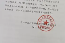 与报建图不一致 长沙一开发商违建被责令整改图片