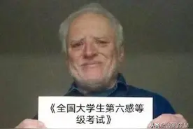 茶里茶气，英语四六级神翻译又来了（笑死！）图片