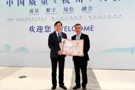 第四届中国质量奖颁奖仪式在杭举行 益海嘉里金龙鱼荣获中国质量奖提名奖图片