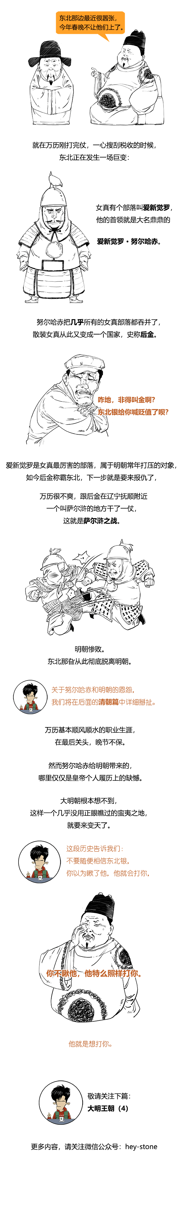 在位48年20多年不上朝，今天来聊聊明朝在位时间最长的万历皇帝