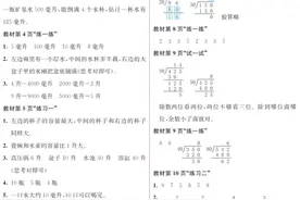 苏教版四年级上册课本练习参考答案图片