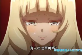 这部番上来就把女性当成玩物拍卖，底下喊价的老头实在太恶臭了图片