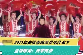 央视春晚盒饭疑曝光，2荤2素很丰富！主持却自曝得挨饿保持体型图片