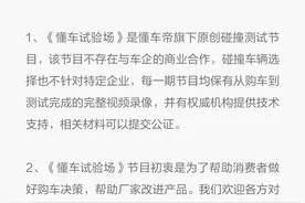 比亚迪汉EV碰撞测试懂车帝再发声明图片