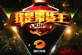 湖南国际频道《我是带货王》来了！图片