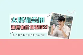 超性价比保湿成分，一线大牌都在用图片