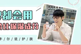 超性价比保湿成分，一线大牌都在用图片