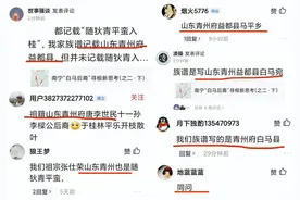 南宁“白马后裔”寻根新思考(之三)图片