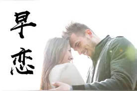 “妈妈，我谈恋爱了”：青春期的孩子早恋问题该如何应对？图片