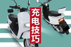 电动车充电器48V12A和48V20A能通用吗？修车师傅告诉你图片