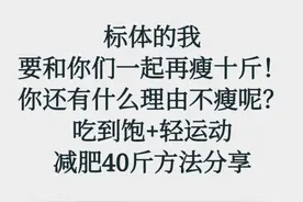 减肥40斤方法分享第六天：谈谈自己对tabata的看法图片
