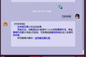 梦幻西游：很多玩家都不知道，在桃源村花钱就能买到成就和称谓图片