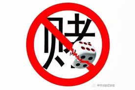 毕节警方捣毁两个地下赌博窝点，抓获涉赌嫌疑人18名图片