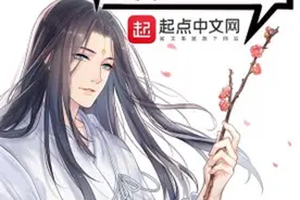 强推几本跟《大王饶命》一样搞笑的爽文，全文笑到捧腹图片