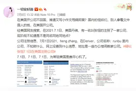 张恒被指在美国注册公司，打算携一双儿女移民？本人发声否认图片