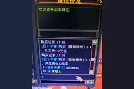 新天龙八部怀旧服：官方出手调控物价，玩家却不干了，凉凉第一步图片