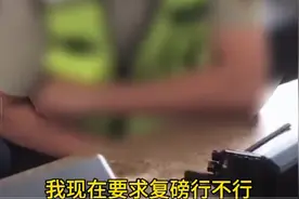 福建一货车下高速查出超重，要求复磅被无视，工作人员：超重就交钱图片