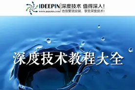 深度技术Win11系统中电脑声音的设置方法图片