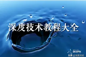 深度技术Win11系统中电脑声音的设置方法图片