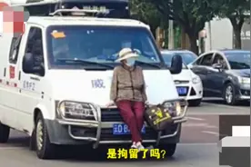 云南一大妈当街逼停运钞车淡定坐车头，疑似有精神障碍，警方：已处理图片