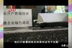 用了10多年的身份证却办不了银行卡？公安户籍系统没问题，银行的数据咋回事？图片