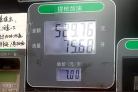 油价涨到7元，运费达不到这个标准就别跑车了，不然越跑越赔图片