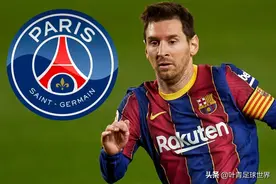 超级大赢家即将诞生！0转会费签梅西：相当于1年白捡2亿欧元图片