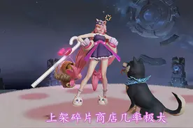 下周商店心灵骇客绝版，史诗8选1不要猫狗日记，60点券给孙膑图片