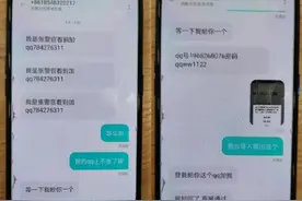 筹到20万要给“警察”转钱！？警察来了！图片