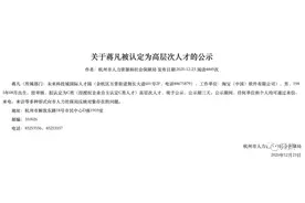 唉！阿里“太子”蒋凡的购房补贴，被你们搅黄了图片