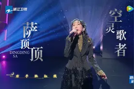 “灵魂歌手”萨顶顶《左手指月》，声音空灵绝顶，震惊灵魂图片