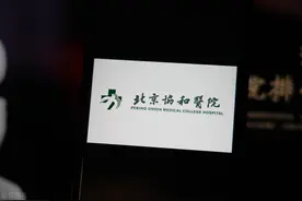 花了4000块，我在协和医院国际部都干了啥图片