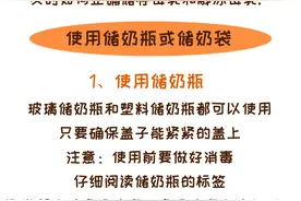 储存和解冻母乳的11个步骤，错一步都不行图片