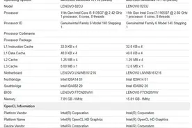 Intel十一代CPU信息梳理图片