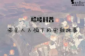 时间倒流，回到宋朝：带你领略宋朝猫咪“小狸奴”的生活有多体面图片